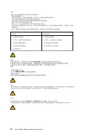 Preview for 18 page of Lenovo 10HA Hardware Maintenance Manual