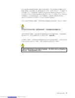 Preview for 45 page of Lenovo 2765A54 Hardware Maintenance Manual