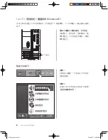 Preview for 11 page of Lenovo 3000 Q Series User Manual