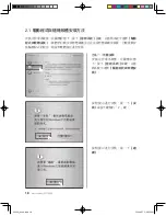 Preview for 23 page of Lenovo 3000 Q Series User Manual