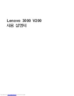 Preview for 3 page of Lenovo 3000 V200 (Korean) Troubleshooting Manual