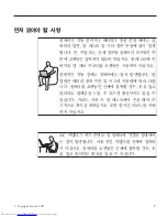 Preview for 7 page of Lenovo 3000 V200 (Korean) Troubleshooting Manual