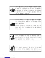 Preview for 8 page of Lenovo 3000 V200 (Korean) Troubleshooting Manual