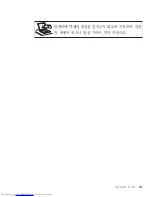 Preview for 9 page of Lenovo 3000 V200 (Korean) Troubleshooting Manual