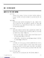 Preview for 11 page of Lenovo 3000 V200 (Korean) Troubleshooting Manual