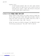 Preview for 12 page of Lenovo 3000 V200 (Korean) Troubleshooting Manual