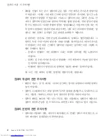 Preview for 14 page of Lenovo 3000 V200 (Korean) Troubleshooting Manual