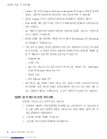 Preview for 16 page of Lenovo 3000 V200 (Korean) Troubleshooting Manual