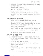 Preview for 17 page of Lenovo 3000 V200 (Korean) Troubleshooting Manual