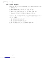 Preview for 18 page of Lenovo 3000 V200 (Korean) Troubleshooting Manual