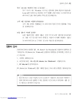 Preview for 21 page of Lenovo 3000 V200 (Korean) Troubleshooting Manual