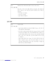 Preview for 27 page of Lenovo 3000 V200 (Korean) Troubleshooting Manual