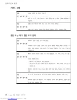 Preview for 28 page of Lenovo 3000 V200 (Korean) Troubleshooting Manual