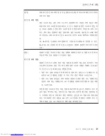 Preview for 29 page of Lenovo 3000 V200 (Korean) Troubleshooting Manual