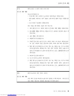 Preview for 31 page of Lenovo 3000 V200 (Korean) Troubleshooting Manual