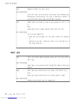 Preview for 32 page of Lenovo 3000 V200 (Korean) Troubleshooting Manual