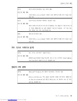 Preview for 33 page of Lenovo 3000 V200 (Korean) Troubleshooting Manual