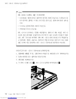 Preview for 42 page of Lenovo 3000 V200 (Korean) Troubleshooting Manual