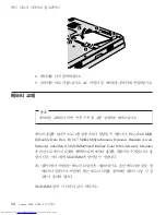 Preview for 44 page of Lenovo 3000 V200 (Korean) Troubleshooting Manual