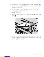 Preview for 45 page of Lenovo 3000 V200 (Korean) Troubleshooting Manual