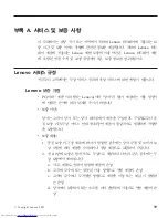 Preview for 49 page of Lenovo 3000 V200 (Korean) Troubleshooting Manual