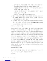 Preview for 50 page of Lenovo 3000 V200 (Korean) Troubleshooting Manual