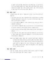 Preview for 51 page of Lenovo 3000 V200 (Korean) Troubleshooting Manual