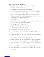 Preview for 52 page of Lenovo 3000 V200 (Korean) Troubleshooting Manual