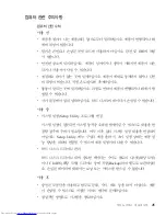 Preview for 55 page of Lenovo 3000 V200 (Korean) Troubleshooting Manual