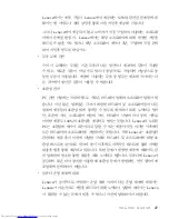 Preview for 57 page of Lenovo 3000 V200 (Korean) Troubleshooting Manual