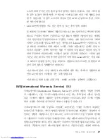 Preview for 59 page of Lenovo 3000 V200 (Korean) Troubleshooting Manual