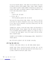 Preview for 60 page of Lenovo 3000 V200 (Korean) Troubleshooting Manual