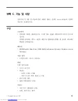 Preview for 71 page of Lenovo 3000 V200 (Korean) Troubleshooting Manual