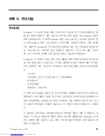 Preview for 75 page of Lenovo 3000 V200 (Korean) Troubleshooting Manual