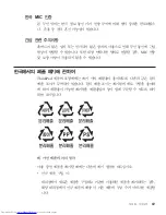 Preview for 79 page of Lenovo 3000 V200 (Korean) Troubleshooting Manual