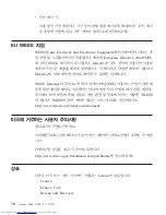 Preview for 80 page of Lenovo 3000 V200 (Korean) Troubleshooting Manual