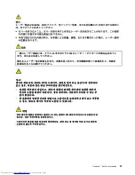 Preview for 27 page of Lenovo 440128U Hardware Maintenance Manual