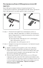 Preview for 31 page of Lenovo A6 Note Quick Start Manual