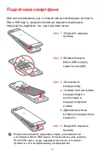 Preview for 17 page of Lenovo A6020a46 Quick Start Manual