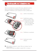 Preview for 10 page of Lenovo A859 Quick Start Manual
