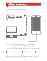 Preview for 11 page of Lenovo A859 Quick Start Manual