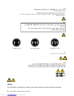 Preview for 14 page of Lenovo ideaCentre H520e Hardware Maintenance Manual