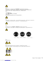 Preview for 19 page of Lenovo ideaCentre H520e Hardware Maintenance Manual