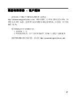 Preview for 61 page of Lenovo IdeaPad S9/S10 3-cell Li-Ion Battery User Manual