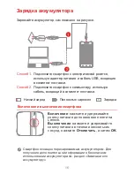 Preview for 18 page of Lenovo K5 A6020a40 Quick Start Manual