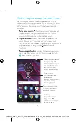 Preview for 31 page of Lenovo Motorola Motox4 Read Me