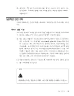 Preview for 9 page of Lenovo R50 (Korean) Troubleshooting Manual