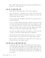 Preview for 10 page of Lenovo R50 (Korean) Troubleshooting Manual