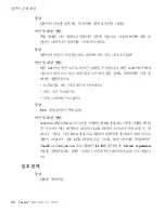 Preview for 46 page of Lenovo R50 (Korean) Troubleshooting Manual