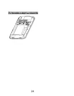 Preview for 24 page of Lenovo S560 User Manual